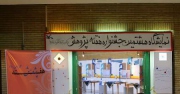 نمایشگاهی از آثار پژوهشی برگزیده در کانون پرورش فکری