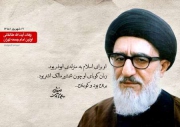 اهمیت «تقوای اجتماعی» در منظومه فکری آیت الله طالقانی - *یوسف خان محمدی*