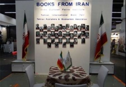 دعوت از ناشران ایرانی برای حضور در نمایشگاه کتاب فرانکفورت