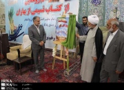 معرفی فرهیختگان حوزه و دانشگاه سیاست فرهنگی نظام است