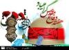 حماسه سازان خراسان رضوی نگینی درخشان در هشت سال دفاع مقدس