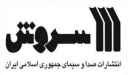 سروش با جدیت ادامه می دهد/ بهره گیری از تکنولوژی روز برای تولیدات الکترونیکی