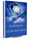 امكان دسترسی به كتاب Genuineness of the holy quran اثر Mehdi Pooya فراهم شد.