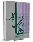 كتاب موبایل تنها راه اثر محمود ترحمی انتشار یافت.