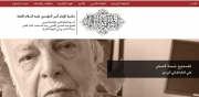 رونمایی از سایت کتابخانۀ امیرالمؤمنین علیه السلام در نجف اشرف