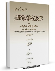 كتاب الكترونیك شد الازار فی حط الاوزار عن زوار المزار اثر معین الدین جنید بن محمود ( جنید شیرازی ) در دسترس محققان قرار گرفت.