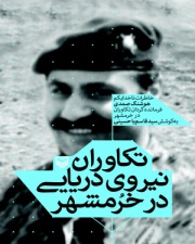 صعود کارکنان مجلس شورای اسلامی به قله 4200 متری کلون بستک