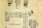 دوره‌ آموزشی «سندشناسی»
