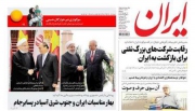ایران در گفت و گو با مدیر بخش خاورمیانه و آفریقایی«توتال»: رقابت شرکت های بزرگ نفتی برای بازگشت به ایران