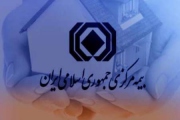 آموزش نظام مند مفاهیم بیمه در مدارس کشور آغاز شد