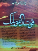 تحقیقی جدید از قوتاغوبیلیک 