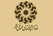 وب سایت کم بینایان و نابینایان برگزیده همایش مدیران فناوری اطلاعات شد