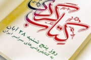 سینماگران جوان هم به کتابگردی می روند