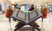 عرضه 30 عنوان کتاب امام (ره) در نمایشگاه بین المللی قرآن