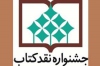 بورس منطقه ای کرمانشاه رونق بخش اقتصاد منطقه
