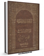 نسخه الكترونیكی و دیجیتال كتاب النشر فی القراءات العشر جلد 2 اثر ابن جزری ( پدر ) ، ابوالخیر شمس الدین محمد بن محمد ( صاحب &amp;quot;طیبه النشر فی القراءات العشر&amp;quot; - شافعی مذهب ) منتشر شد.