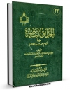 EBOOK كتاب الحدائق الناضره فی احکام العتره الطاهره جلد 22 اثر یوسف بحرانی در انواع فرمتها پركاربرد در فضای مجازی منتشر شد.