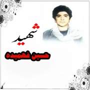 زندگی شهید فهمیده از کتاب درسی حذف نشده است/ عده ای فرافکنی می کنند