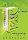 چهاردهمین نمایشگاه بین المللی کتاب تبریز گشایش یافت