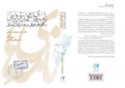رمان‌های دانشجویی گاردین