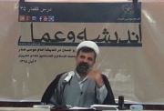 رابطه دین و انسان در اندیشه امام موسی صدر