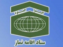 برگزاری 200 همایش با موضوع نماز و کاهش آسیب های اجتماعی
