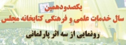 سه اثر پارلمانی