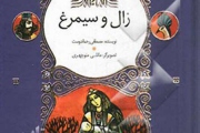 بازی ابزاری برای انتقال فرهنگ
