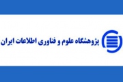 اجرای موفق رساله و پایان نامه های ملی در ایرانداک بررسی شد