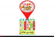 بیش از 85 هزار نفر کتاب خریدند