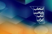 نماینده رودسر: انتظارداشتیم فردی از میان فرهنگیان برای وزارت آموزش و پرورش معرفی می شد