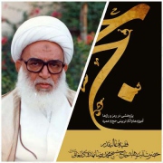 « اسرار حج» منتشر شد