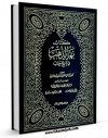 EBOOK كتاب نهر الذهب فی تاریخ حلب جلد 3 اثر کامل بن حسین حلبی غزی در انواع فرمتها پركاربرد در فضای مجازی منتشر شد.