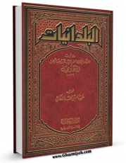 انتشار نسخه دیجیتالی کتاب البلدانیات اثر شمس الدین محمد بن عبد الرحمن سخاوی به همراه لینک دانلود