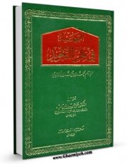 تولید نسخه دیجیتالی کتاب التمهید فی علم التجوید اثر ابن جزری ( پدر ) ، ابوالخیر شمس الدین محمد بن محمد ( صاحب &amp;quot;طیبه النشر فی القراءات العشر&amp;quot; - شافعی مذهب ) به همراه لینک دانلود