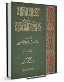 كتاب الكترونیك اعلام النبلاء بتاریخ حلب الشهباء جلد 7 اثر طباخ ، محمد راغب در دسترس محققان قرار گرفت.