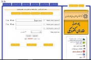 دسترسی به اطلاعات پایگاه علوم و فناوری تا 15 مهر رایگان شد