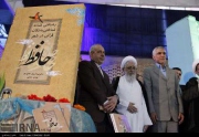 کتاب نشانه شناختی نکات قرآنی در شعر حافظ رونمایی شد