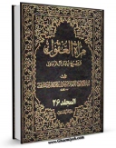 نسخه تمام متن (full text) كتاب مرآه العقول فی شرح اخبار آل الرسول ( علیهم الصلاه و السلام ) جلد 26 اثر محمدباقر بن محمدتقی علامه مجلسی با امكانات تحقیقاتی فراوان منتشر شد.