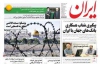 ایران به نقل از رئیس صندوق بین المللی پول: پیگیری شتاب همکاری بانک های جهان با ایران
