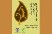 نخستین دوره آموزشی دبیران ادبیات فارسی مدارس استعدادهای درخشان در قم آغاز شد