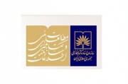 شماره دوم از دوره ۲۷ فصلنامه «مطالعات ملی کتابداری» 