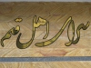 نشست نقد و بررسی اثر برگزیده سی ودومین دوره جایزه کتاب سال