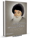نسخه تمام متن (full text) كتاب رساله توضیح المسائل آیت الله سید حسین بروجردی اثر آیت الله سید حسین طباطبایی بروجردی امكانات تحقیقاتی فراوان  منتشر شد.
