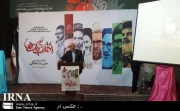 کتابی با موضوع تاریخ شفاهی هنرهای تجسمی انقلاب اسلامی در مشهد رونمایی شد
