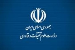 دانشگاه علم و صنعت ایران در رده دانشگاه‌های سطح یک قرار گرفت