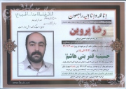 حضور پررنگ فرهنگی ایران در نمایشگاه کتاب فرانکفورت