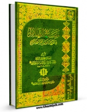 نسخه تمام متن (full text) كتاب مصابیح الظلام فی شرح مفاتیح الشرایع جلد 11 اثر محمد باقر بن محمداکمل ( وحید بهبهانی ) در دسترس محققان قرار گرفت.