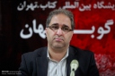 نحوه حضور ایران در نمایشگاه فرانکفورت