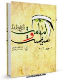 نسخه تمام متن (full text) كتاب امامت و سیاست ( تاریخ خلفاء ) اثر ابن قتیبه دینوری در دسترس محققان قرار گرفت.